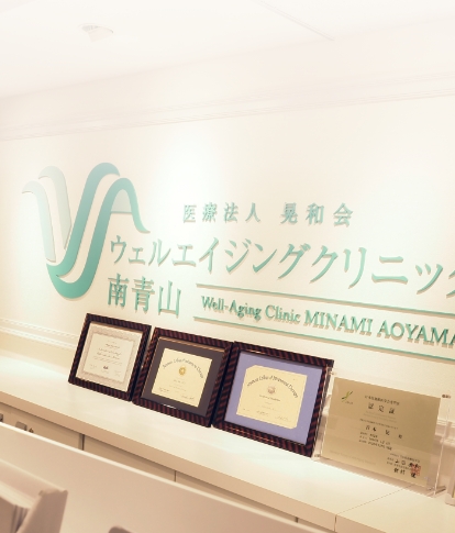Well-Aging Clinic Minami-Aoyama